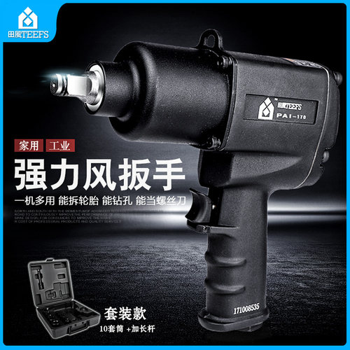 气动扳手小风炮气动工具汽修强力1/2寸风炮机大扭力风扳手气扳机