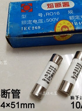 RO16熔断器14*51陶瓷保险丝管10A 16A 25A 32A 500V RT19 RT14