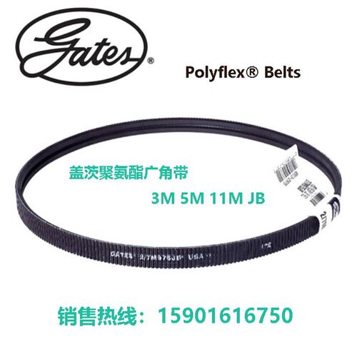 联体 广角带11M710~2300盖茨PolyflexBelts耐磨聚氨酯机床木工带