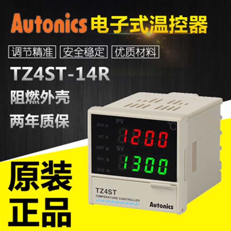 奥托尼克斯 TZ4ST-14R/S/C TZN4S-14R/S/C TZ4M-14R/S/C TZN4M-24