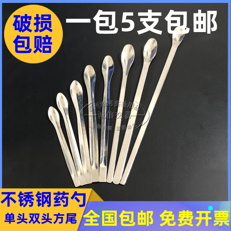 优质不锈钢药勺 实验药匙 试剂药勺 单头 双头 方头 大中小号 3*1,标准件/零部件/工业耗材,输送带/传送带,淘宝优惠券,粉丝福利购,淘宝优惠卷