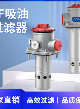 液压吸油过滤器总成自封式液压油过滤器tfx25/40/63高压工业球阀