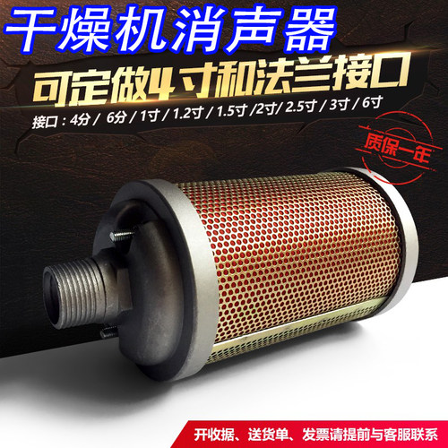 DN15冷冻式干燥机消声器吸干机4分压缩空气排气消音降噪设备XY-05
