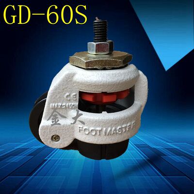foot master福马轮 水平调节万向轮 支撑轮GD-60S GD-40S GD-80s