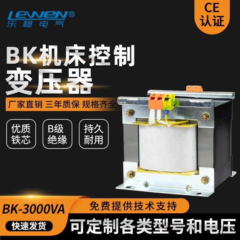 BK-3000VA单相控制隔离变压器380V变220V转36V数控机床伺服KW包邮