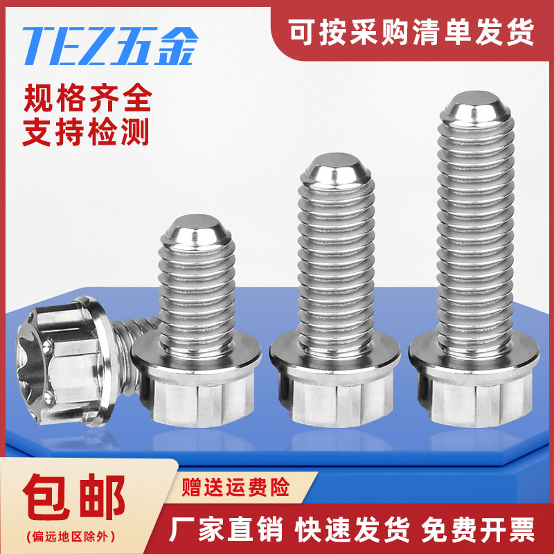 钛合金TC4花式螺丝M6内梅花小法兰电动摩托车小牛九号布雷博车力