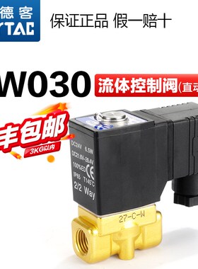 亚德客原装正品二位二通电磁阀2W030/050-06/08/10/15-A/B/C/E/F
