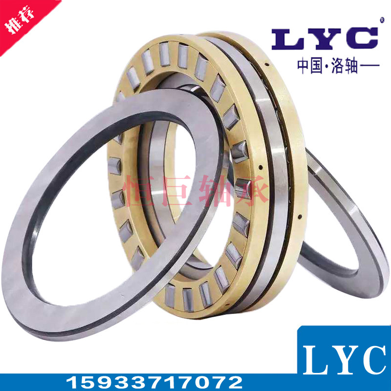 洛阳LYC推力圆柱滚子轴承81132 81134 81136 81138 M TN P4 P5 P6