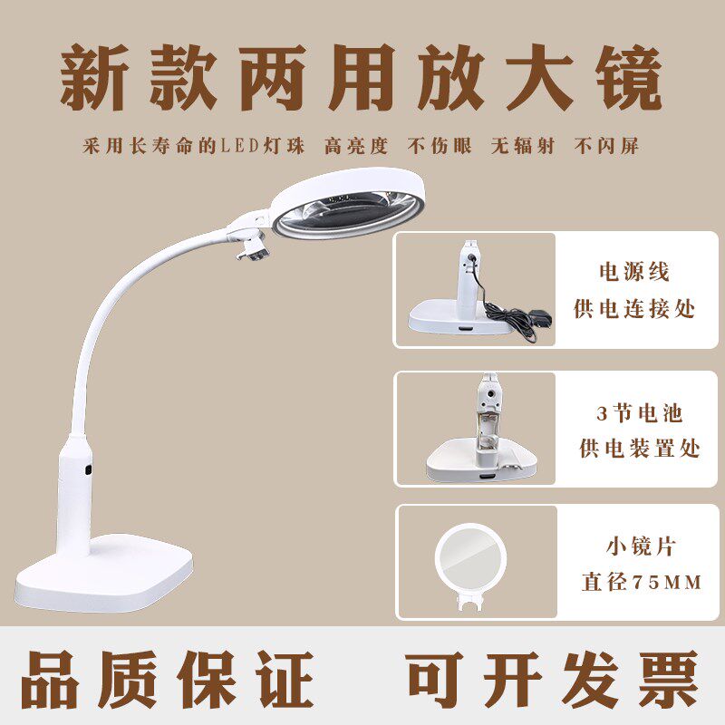 台式放大镜电子维修带LED灯珠阅读刺绣雕刻5倍放大高清维修工作灯