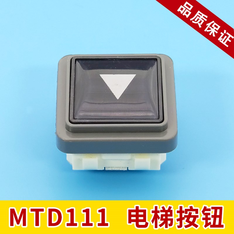 电梯配件 华升富士达电梯MTD111按钮 A4J1063A 富士达 按键24V
