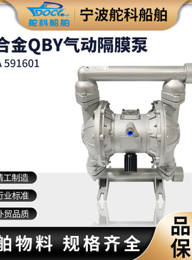IMPA591601气动隔膜泵铝合金 自动污水输送泵QBY-15 QBK-25耐腐蚀