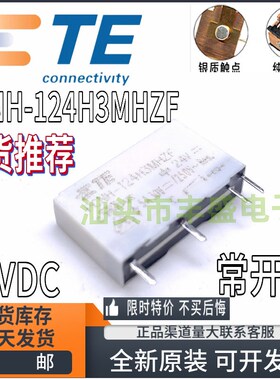 全新 PCNH-118 124H3MHZF PCN-105 124D3MHZ-001 TE泰科 继电器