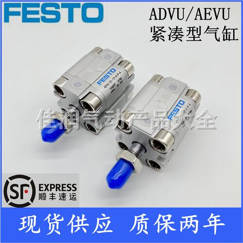 FESTO费斯托紧凑型气缸ADVU-40-45/50/60/70/75/80/90/100-A-P-A