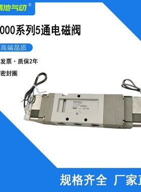 SMC型先导式5通电磁阀VF5320-1/2/3/4/5/6G1/GZ1/GZD1/GD1-02 -03