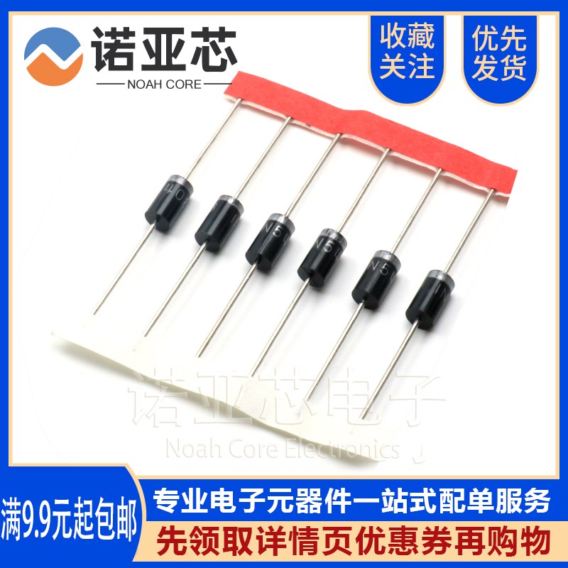 全新 1N5408 直插DO-27 IN5408 3A1000V 稳压整流二极管 编带