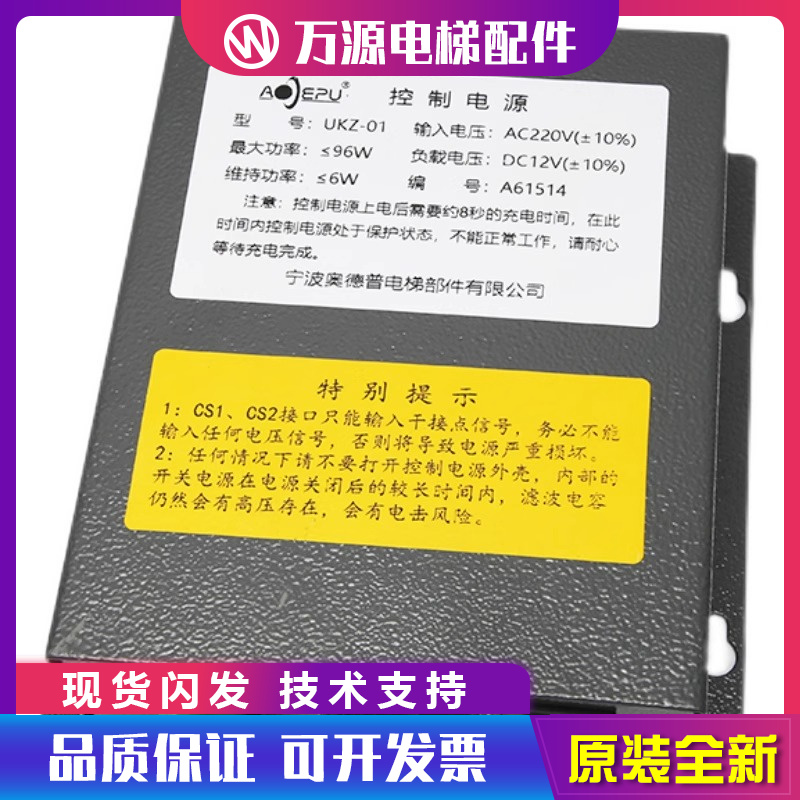奥德普UKZ-01控制电源OX-250夹绳器配套JSO-1253P电磁铁电梯配件