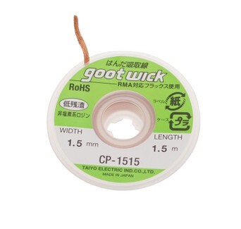 日本goot wick CP-1515 1.5mm 吸锡带 吸锡网线 吸锡线 1.5M