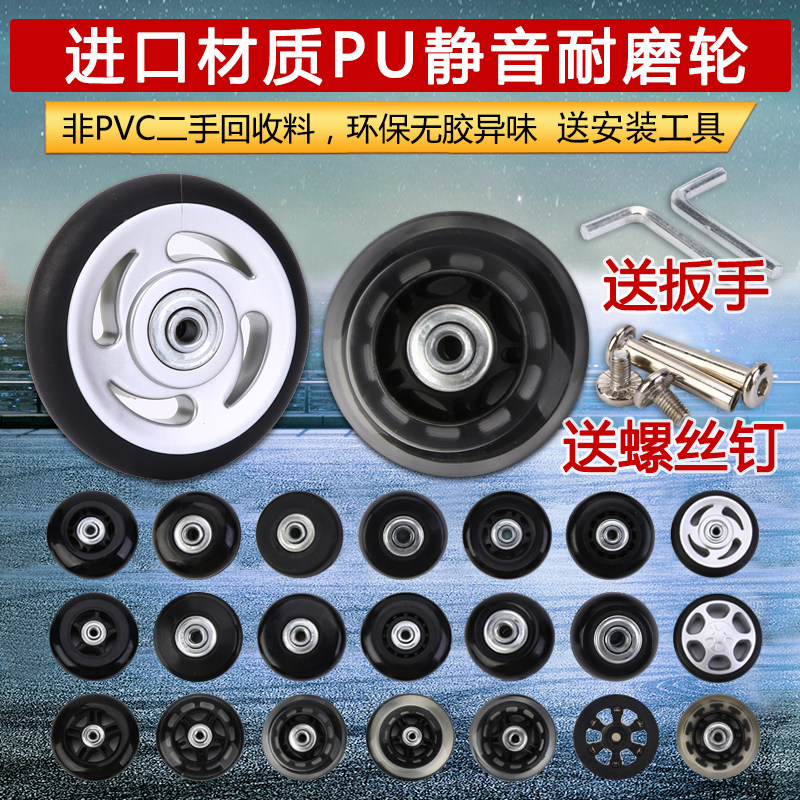 拉杆箱行李箱静音减震万向轮子轱辘飞机轮行李箱包维修理轮胎配件,工业油品/胶粘/化学/实验室用品,马弗炉/电阻炉/实验炉,淘宝优惠券,粉丝福利购,淘宝优惠卷