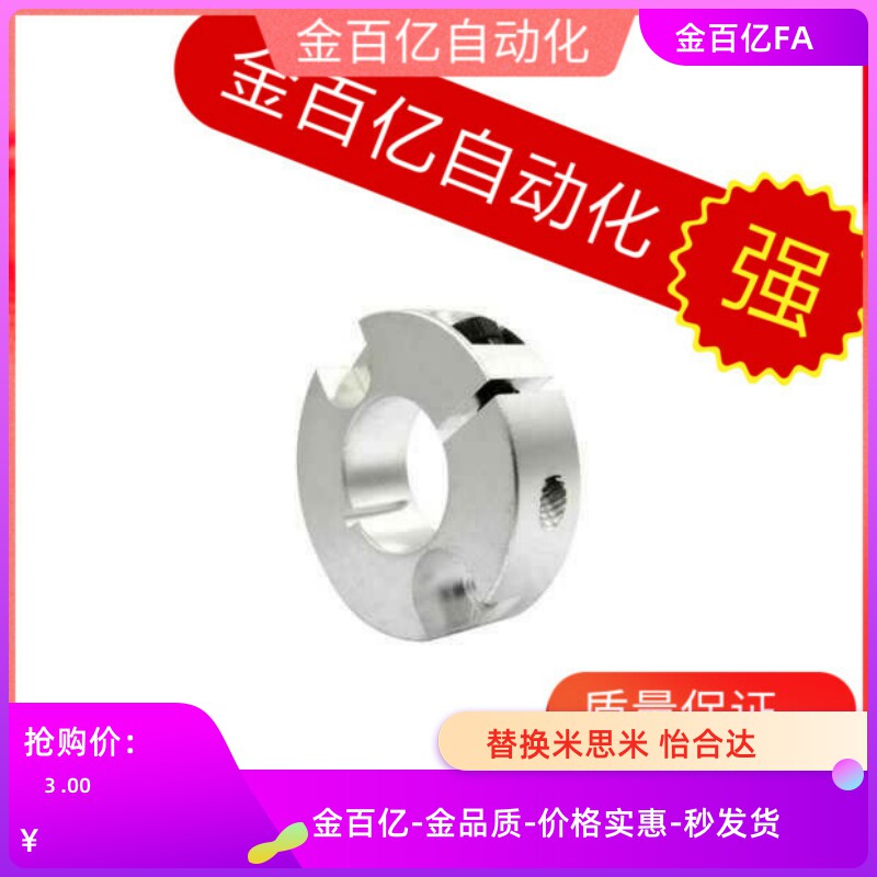 6固定环8开口SCSG40/SCSGT50/SSCSG35/PSCSG30/25/20/16/15/12/10