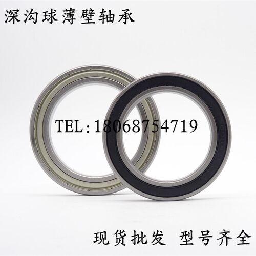 深沟球薄壁轴承16001 16002 16003 16004 16005 16006 16007Z/RZ