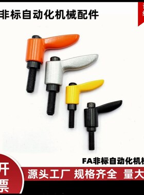 外螺纹小型固定手柄 CLDMC/CLMSC4/5/6/8-8/12/16/20/25/32-B/M/S