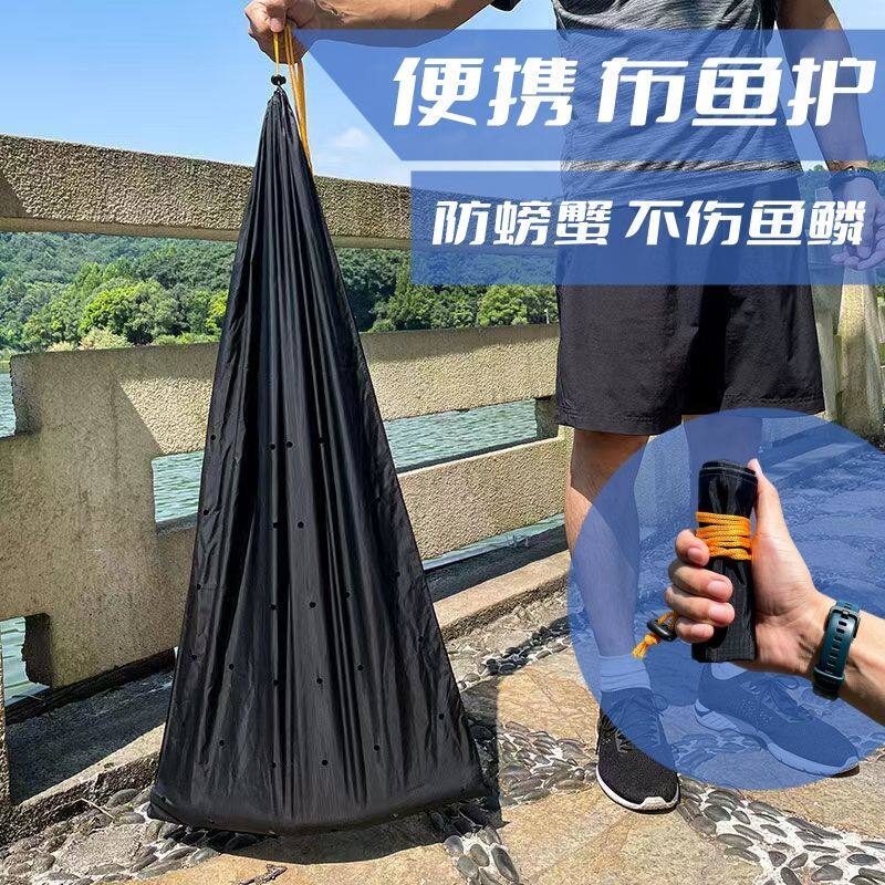 马蜂窝布鱼护新款布袋加厚路亚口袋钓鱼防螃蟹可携式鱼鳞隐藏谷麦