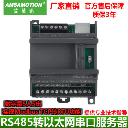工业级RS485串口服务器Modbus TCP转RTU串口转以太网口服务器模块