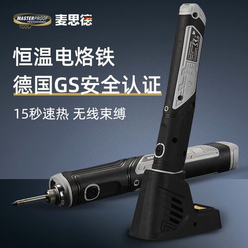 锂电电烙铁家用维修恒温内热小型usb便携充电无线焊接笔锡枪套装