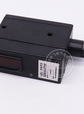 纺织机配件光电接近开关GDN15-CQ3W/CT3W/CT5W镜面反射式光电开关