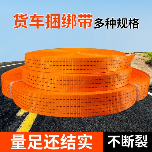 货车紧绳器捆绑带拉紧器收紧器绑带货物固定绷带拉车绳封车带加厚