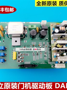 全新原厂日立电梯DAB-D V1.0门机板门机控制板驱动板DAB-D V1.0板