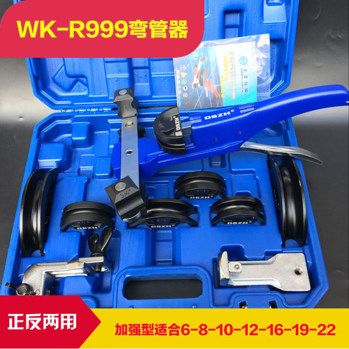 代理大圣铜管弯管器WK-R999 手动组合弯管机6-22MM 空调制冷工具