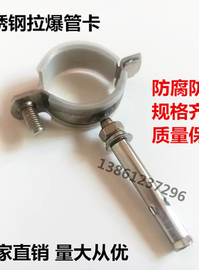 不锈钢卡箍拉爆管码管卡75pvc110mm下水管配件管夹雨水管吊卡支架