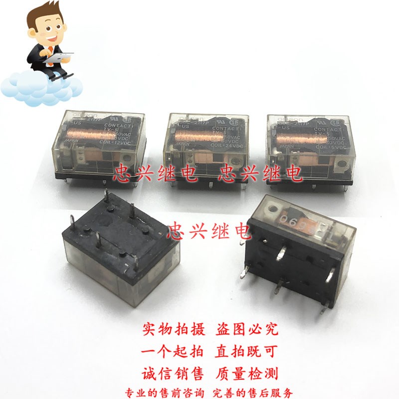 继电器 G6C-2117P-US 12 24 5VDC 6脚6A DC12 24 05