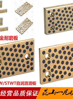 日标米标盘起标STW铜合金自润滑滑板 石墨铜合金耐磨板耐磨块10mm
