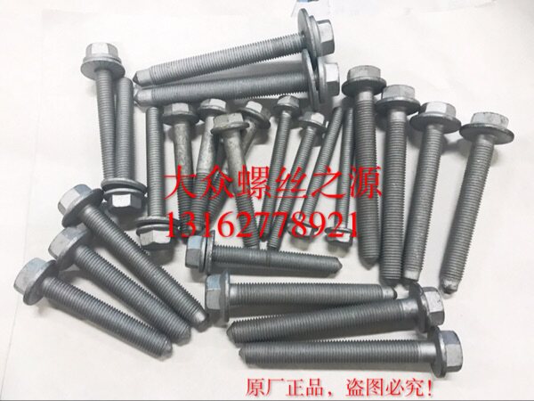 大众原厂 GTI迈腾CC 高尔夫6 A3 铝合金前桥铝元宝梁摆臂螺丝一套