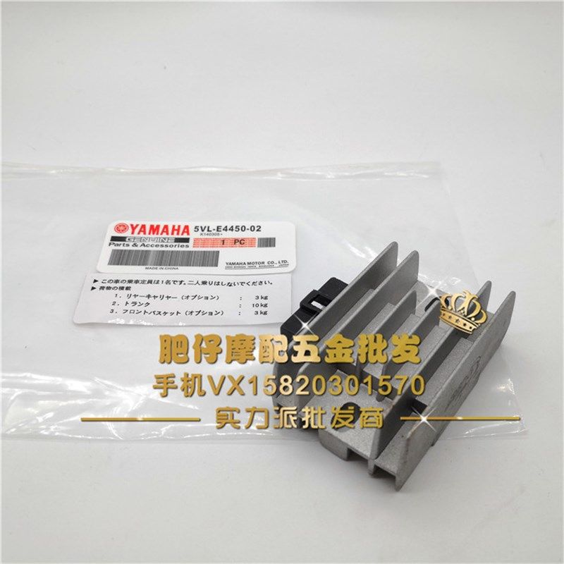 山叶四冲电喷 ZR EVO2 VINO小龟 VOX GEAR大货架 整流器 充电器