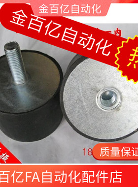 橡胶减震器垫缓冲胶垫VDC-VV2030-VD2020-18/3040/3030/1520/4050