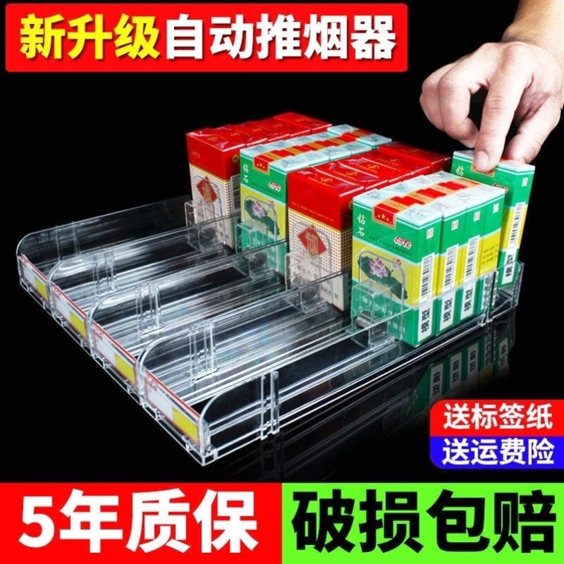 加厚自动推香烟盒推烟器中支烟草同款展示架摆烟盒柜塑料架子烟