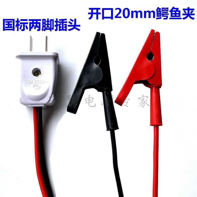 10A16A两芯电源线纯铜鳄鱼夹转两脚插头电源线开口20mm鳄鱼夹导线