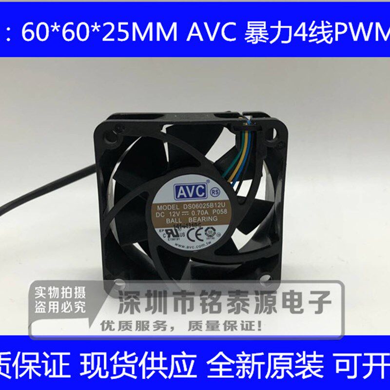 全新原装6025 AVC 12V 0.7A  6CM/厘米DS06025B12U暴力4线PWM风扇 - 实物图