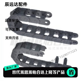 N16 F38 F57 R75 F25 F77 VEF02 平替怡合达 R55 拖链VBF01