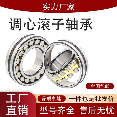 调心滚子轴承23260 23264 21304 21305 21306 21307 21308 21309