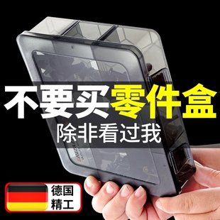 零件螺丝收纳盒端子小型乐高电子元件钻头工具配件收纳盒子
