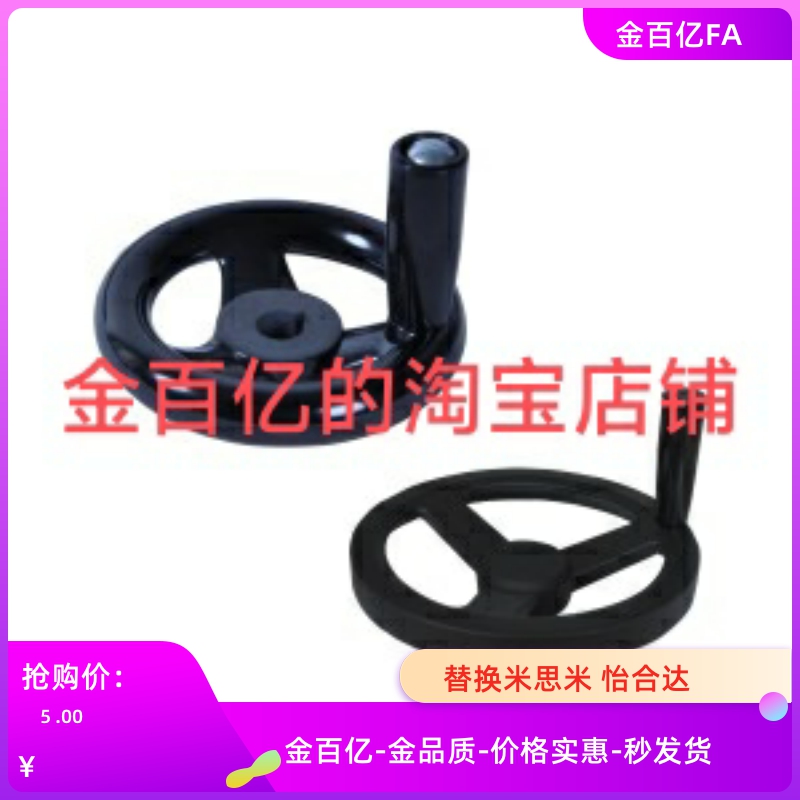 E-HAM01手轮HAL41/D100/D125/160/200-10/d12/16/18/80/32/63/250