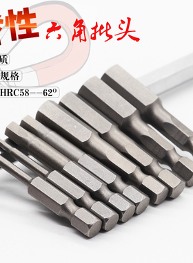 台湾尼高6.35电批头 50mm内六角风批头气动起子头H1.5-H8 H12H14