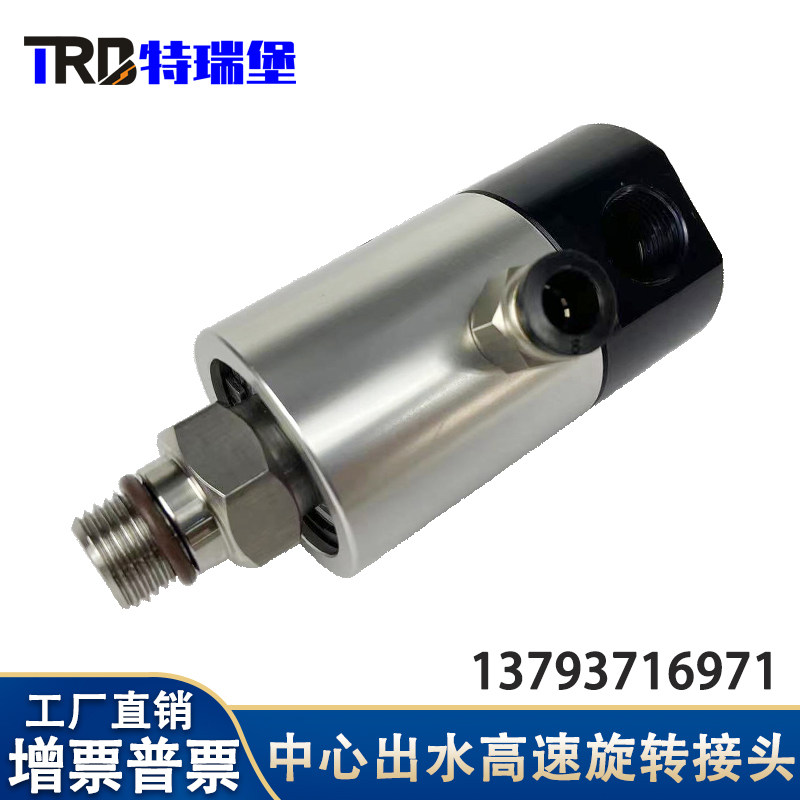 加工中心主轴中心出水高速旋转接头可空转脱开式干摩擦式替代SKT