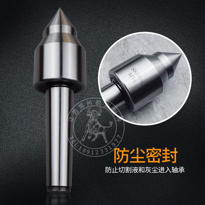莫氏MT4#5号中型回转顶尖/车床回转顶针 活顶尖活顶针 大头活顶