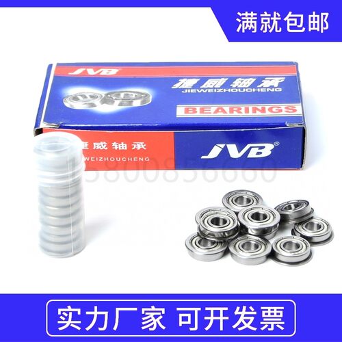 微型法兰杯式带边轴承F604ZZ F605ZZ F606ZZ F607 F608ZZ F609ZZ
