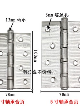 304不锈钢轴承合页 房门木门静音轴承合页铰链 折页铰链轴承合页